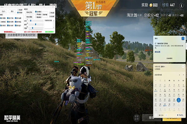 CF迈克辅助yy软件效果